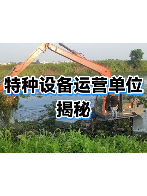 特种设备运营单位揭秘